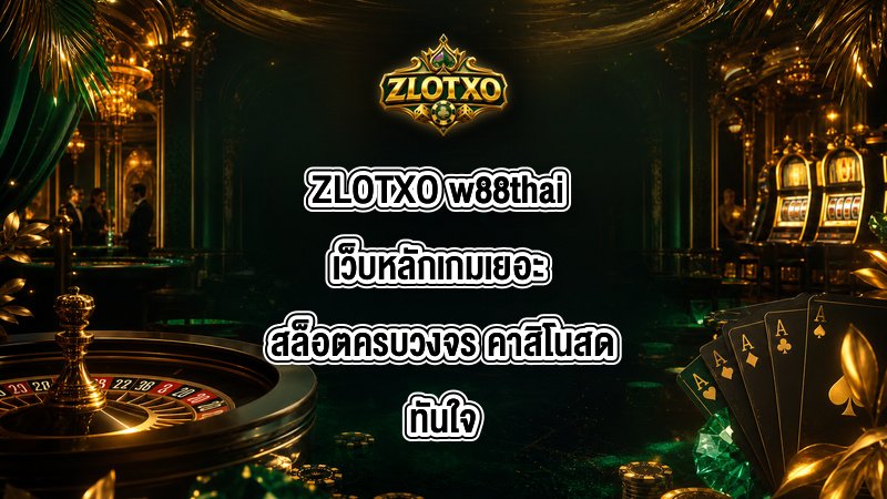 ZLOTXO w88thai